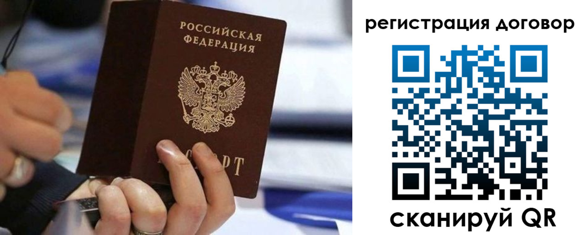 временная регистрация для всех в Кузнецке