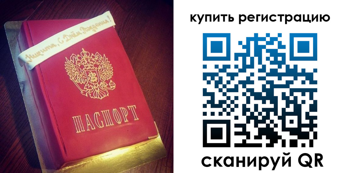 регистрация в Кузнецке