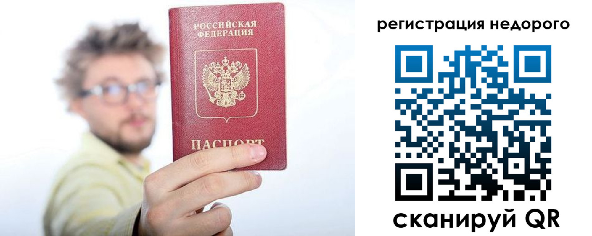 миграционный учет в Кузнецке