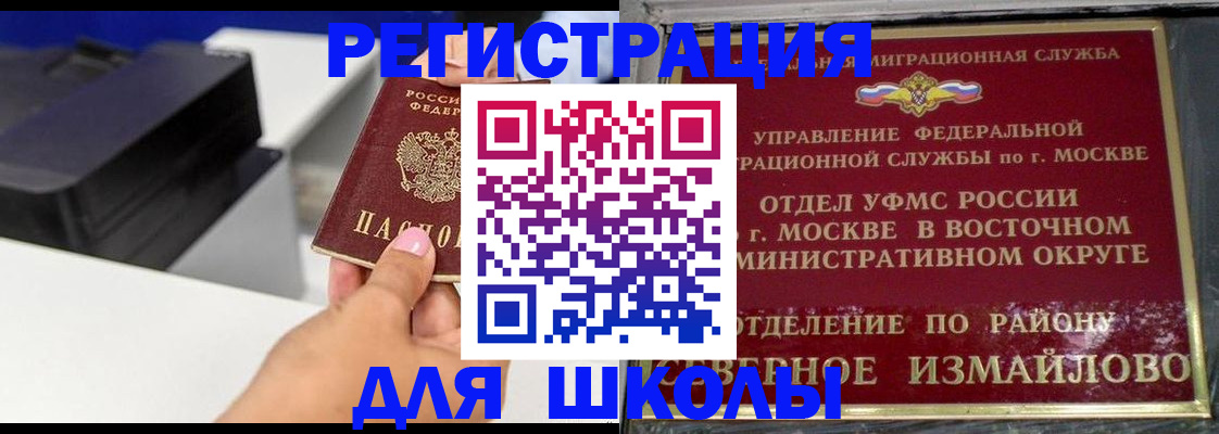 купить прописку в Кузнецке