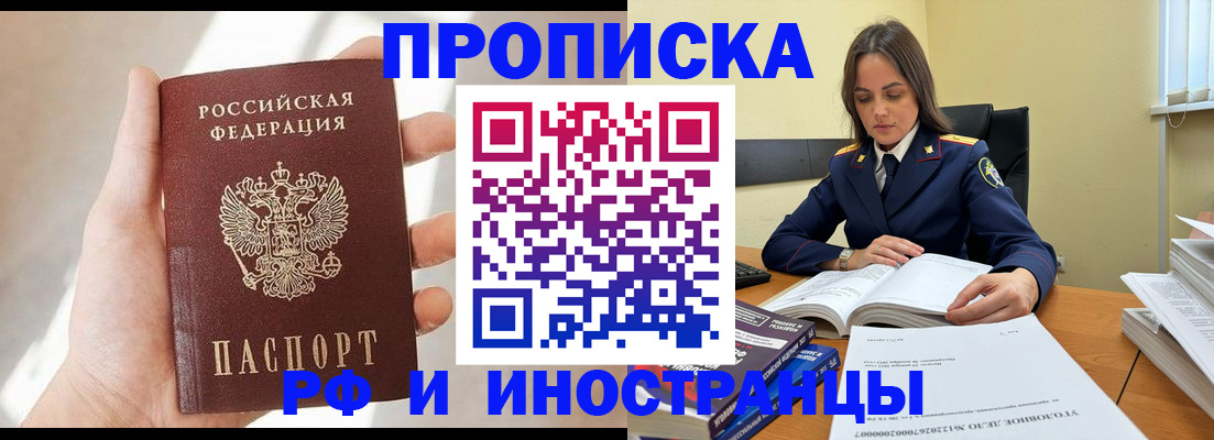 временная регистрация собственник в Кузнецке