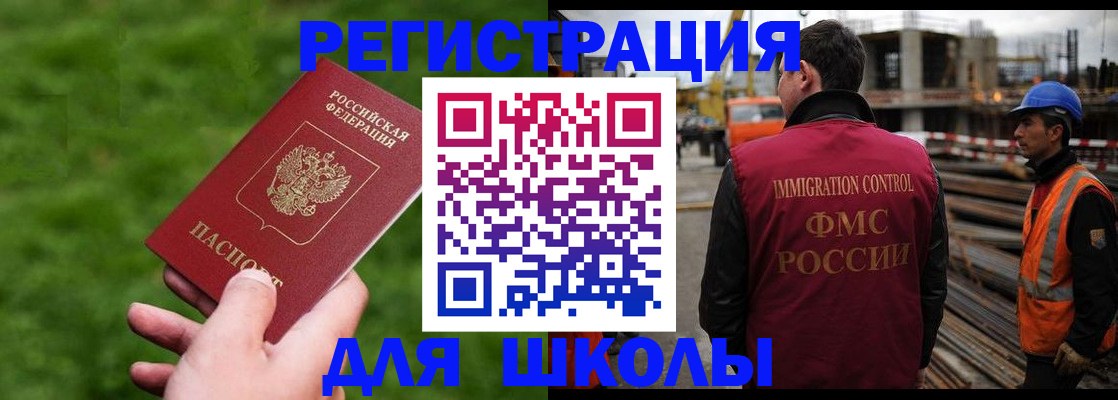 прописка от собственника в Кузнецке