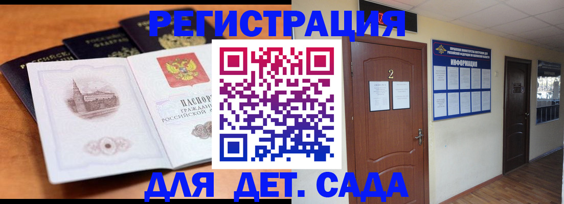 прописка паспорт в Кузнецке