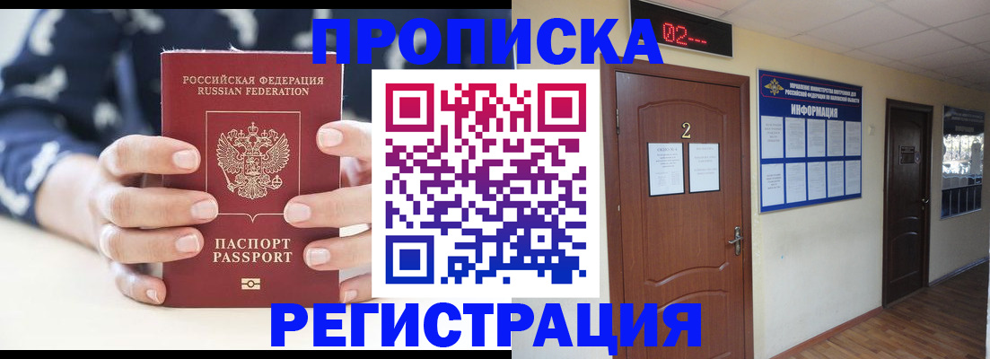 регистрация для дет. сада в Кузнецке