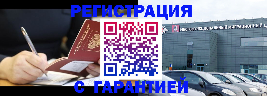 регистрация для дет. сада в Кузнецке