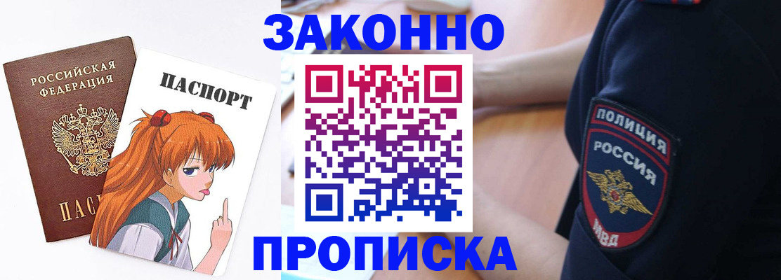 временная регистрация для школы в Кузнецке