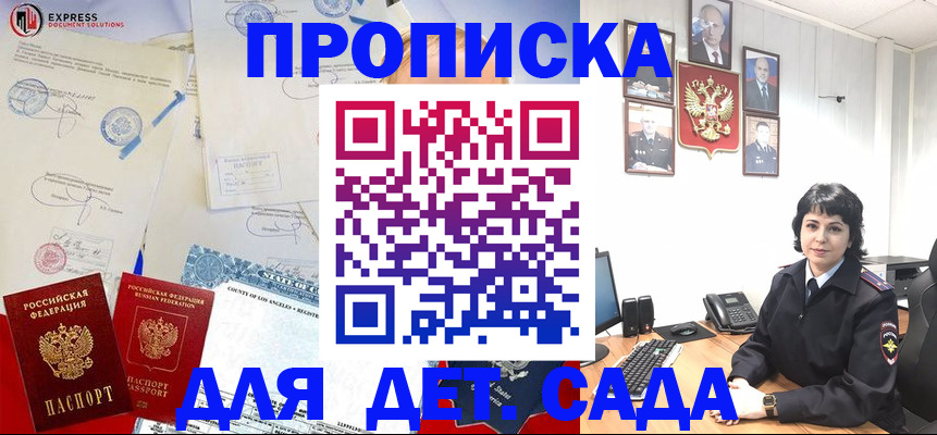 где прописаться в Кузнецке