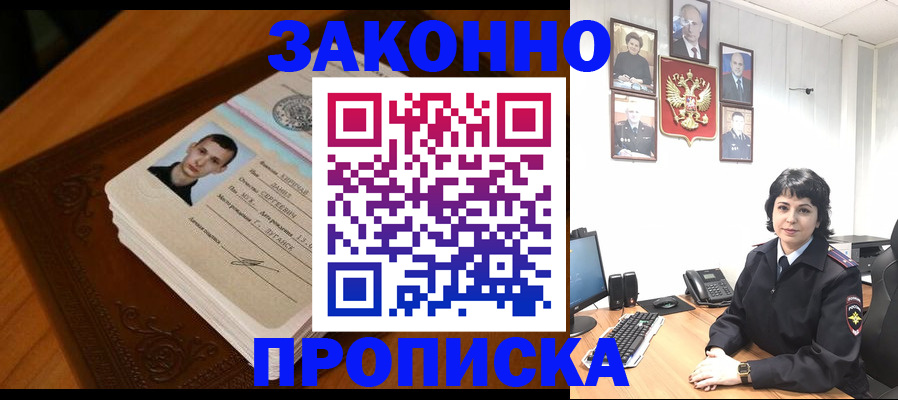 прописка от собственника в Кузнецке