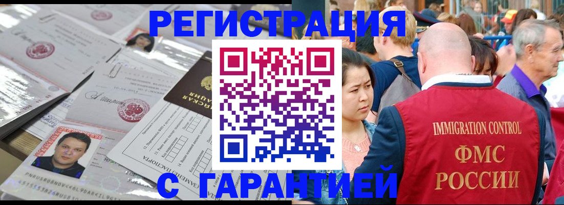 прописка для школы в Кузнецке